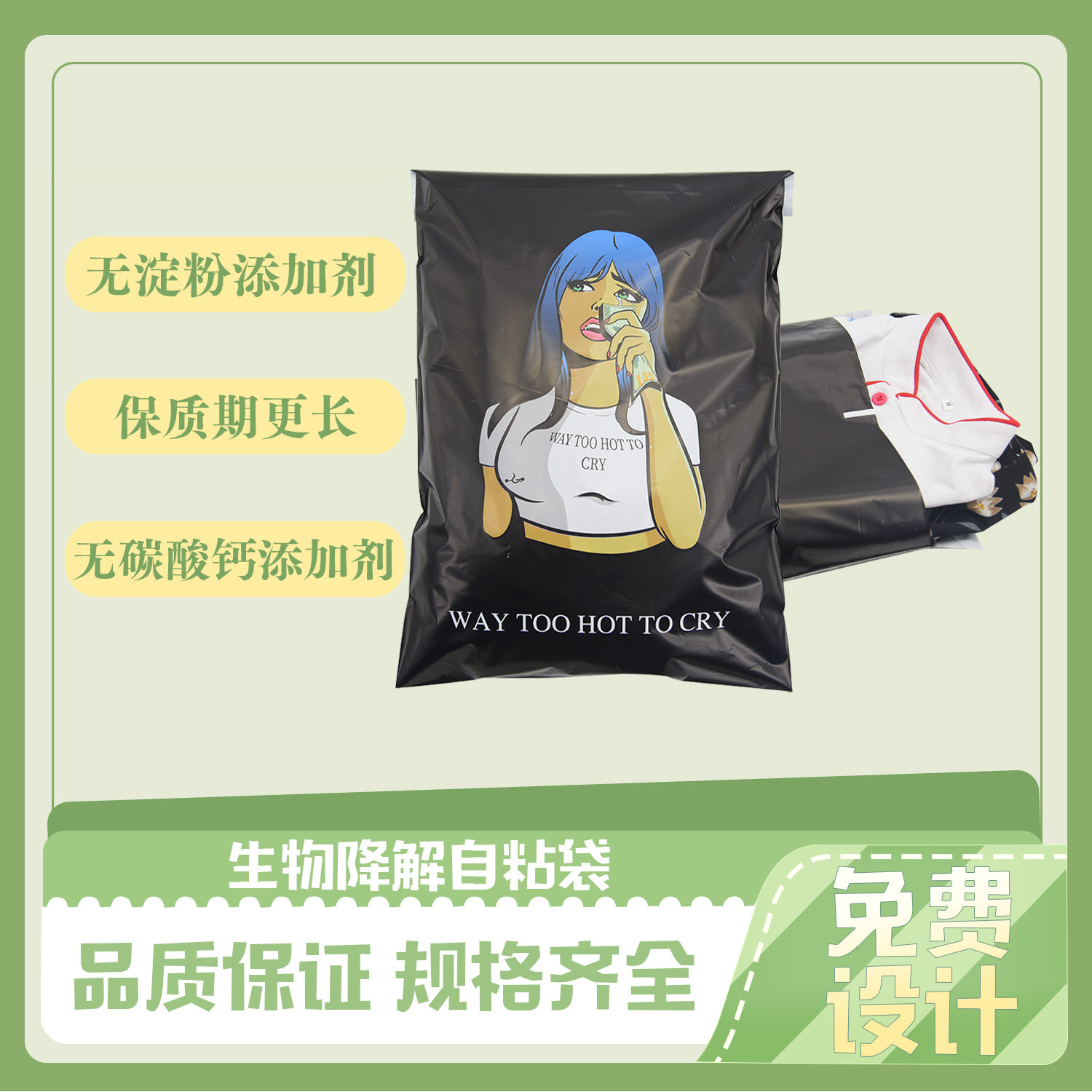 什么叫可降解膠袋？(圖1)