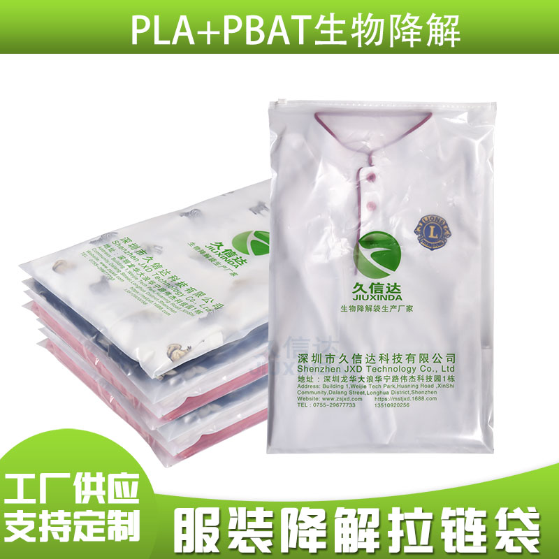 可降解塑料袋多久降解？(圖1)